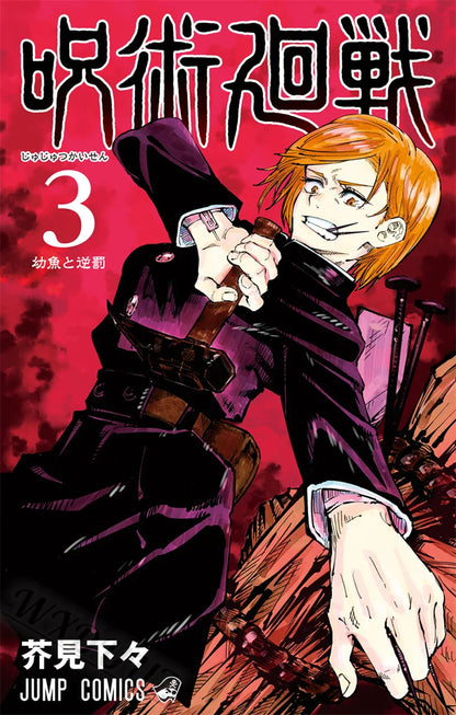 Jujutsu Kaisen: Covers Characters Series Canvas Painting Print Posters for Room