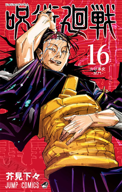 Jujutsu Kaisen: Covers Characters Series Canvas Painting Print Posters for Room