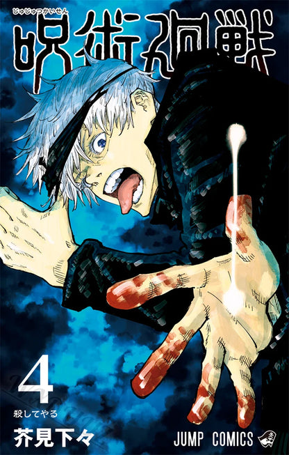Jujutsu Kaisen: Covers Characters Series Canvas Painting Print Posters for Room