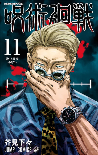 Jujutsu Kaisen: Covers Characters Series Canvas Painting Print Posters for Room