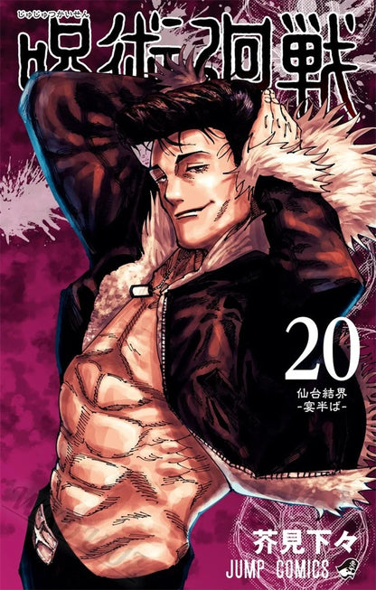Jujutsu Kaisen: Covers Characters Series Canvas Painting Print Posters for Room