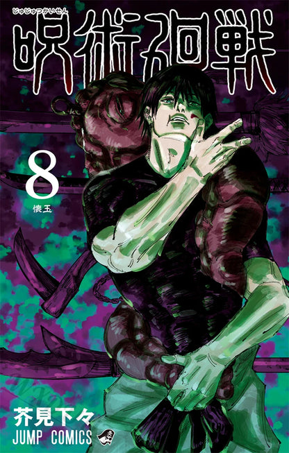 Jujutsu Kaisen: Covers Characters Series Canvas Painting Print Posters for Room