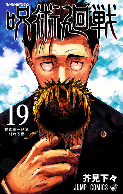 Jujutsu Kaisen: Covers Characters Series Canvas Painting Print Posters for Room